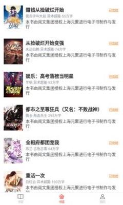 饕餮小说手机版  v3.9.4图1