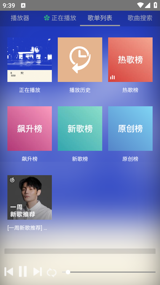 狗不理音乐  v1.0图2