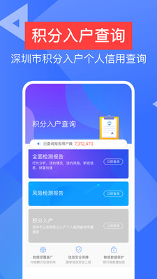 信用查询  v1.4.8图1