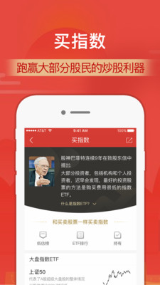 浙江省财通证券官网  v9.8.4图2