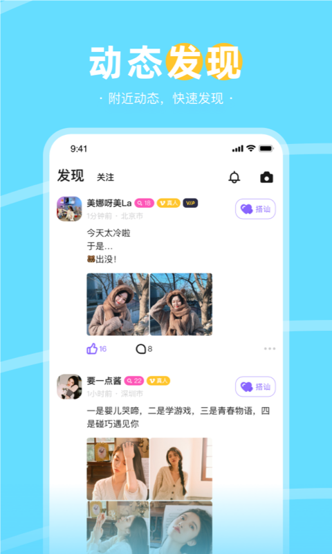 趣聊天2023  v2.1图2