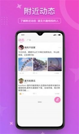 嬉笑语音交友app  v4.9.2图1