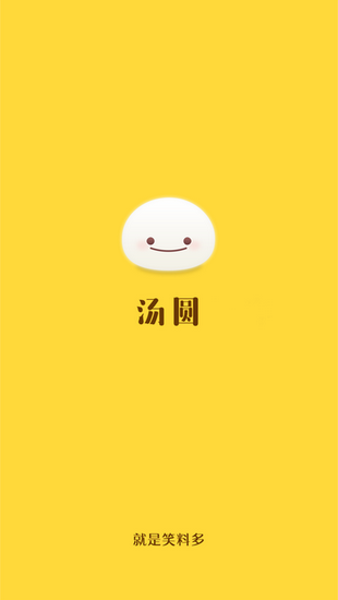 汤圆小说2024
