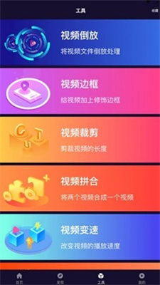 番茄剪辑大师  v3.1.0.300图1