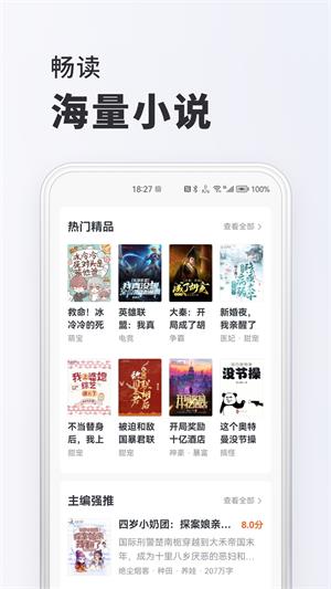 淘阅读安卓版  v1.6.5图3