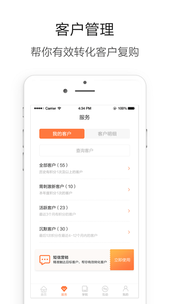 汤臣倍健营养管家  v5.3.3图1