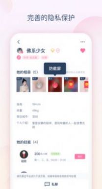 趣声交友app