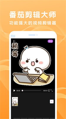 番茄剪辑大师  v3.1.0.300图2