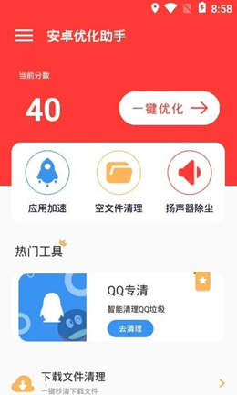 雪花手游操作优化助手Ver5.2.0  v0.1.0图1