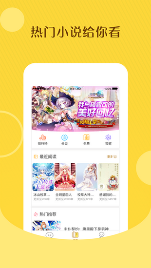 汤圆小说2024  v5.7.8图1