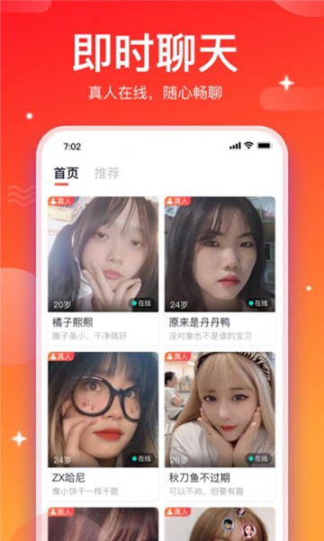 相思交友2023  v1.1.6图3