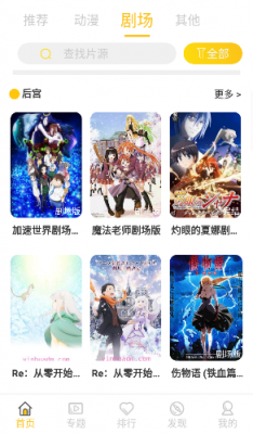 双子星动漫官方版v4.6.7安卓版