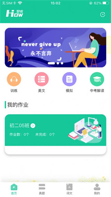 好好听英语app下载安卓版  v1.0.0图3