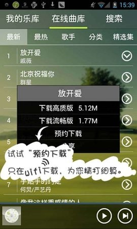 宜搜音乐手机版