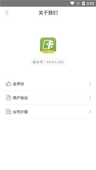 维信卡卡贷最新版本  v4.2.8图2