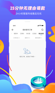 虚贝租号  v2.4.0图1