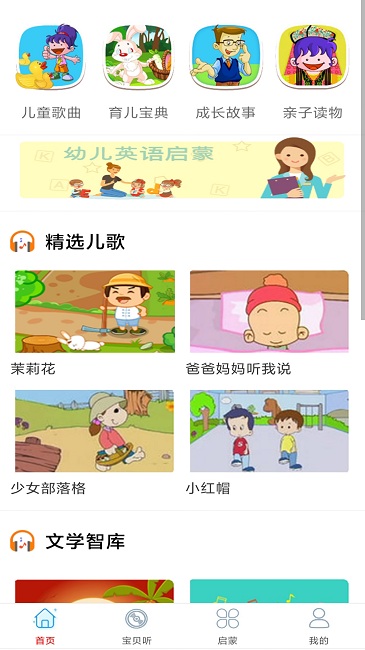 酷听经典音乐  v1.0图2