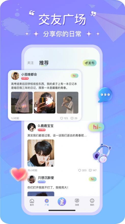 纤音showapp