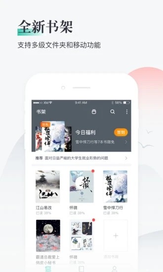兔兔阅读小报  v1.0.8图2