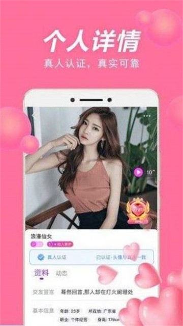 心上岛  v1.44.00图2