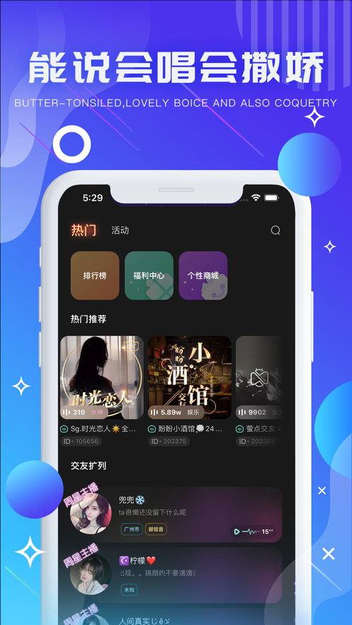 气泡音符app下载安装