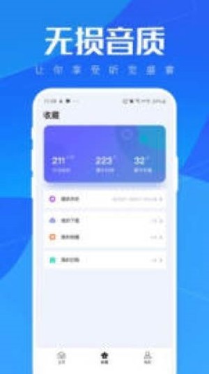 暖阳听书下载  v3.10.00图3