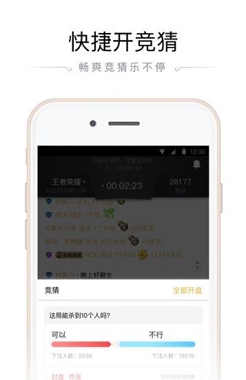 企鹅电竞直播助手下载app  v2.22图1