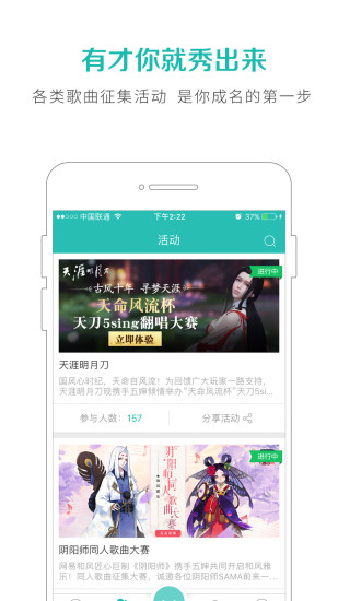 5sing音乐免费下载  v6.10.77图1