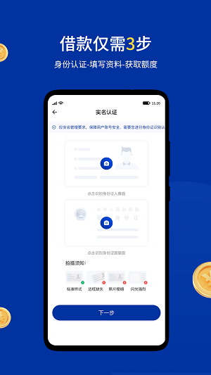 小安分期app下载安装官网最新版