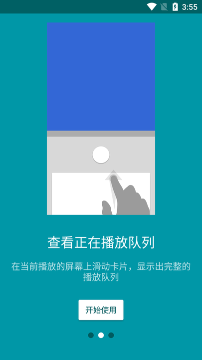 dts音效音乐播放器安卓  v1.0.3图2