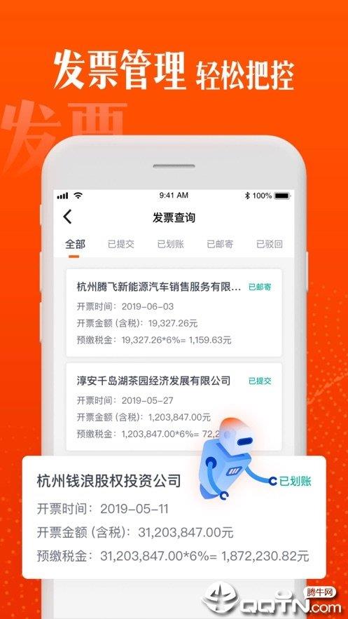 51优税