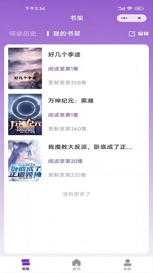 跳跳看书手机版