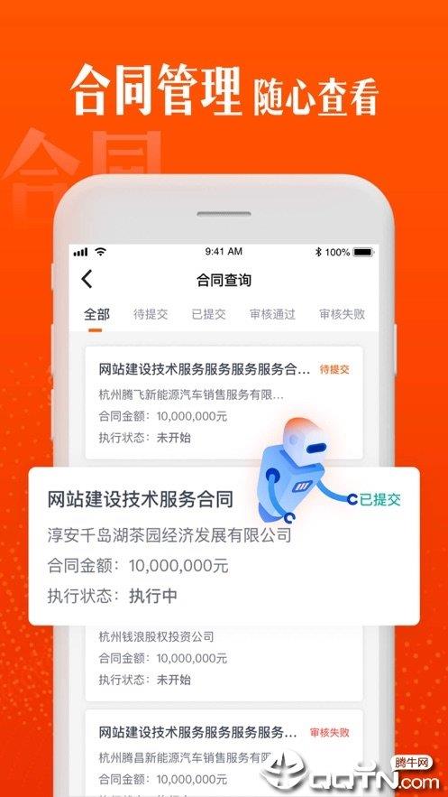 51优税  v2.7.2图2