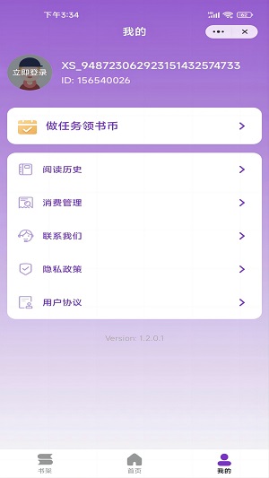 跳跳看书手机版  v1.0.1图1