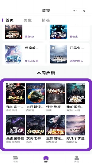 跳跳看书手机版  v1.0.1图3
