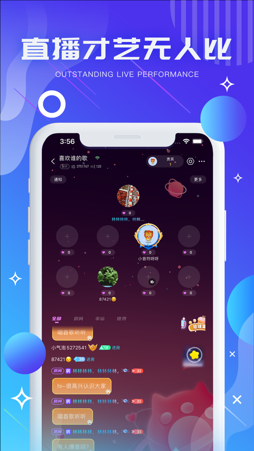 气泡音符app下载安装  v1.0.1图2