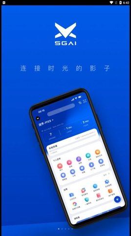 速界  v1.0.10图1