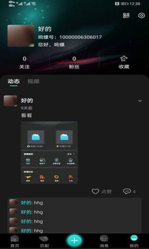 响螺2023  v1.1.5.1图2