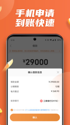 钱多美贷款app官方下载  v3.5.3图4