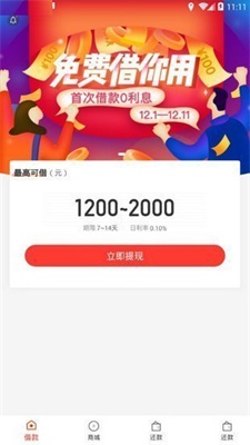 响钱猫2023  v3.1.2图3