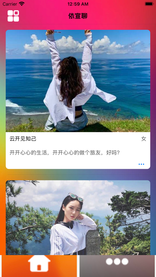 依宣聊免费版  v1.0.0图1