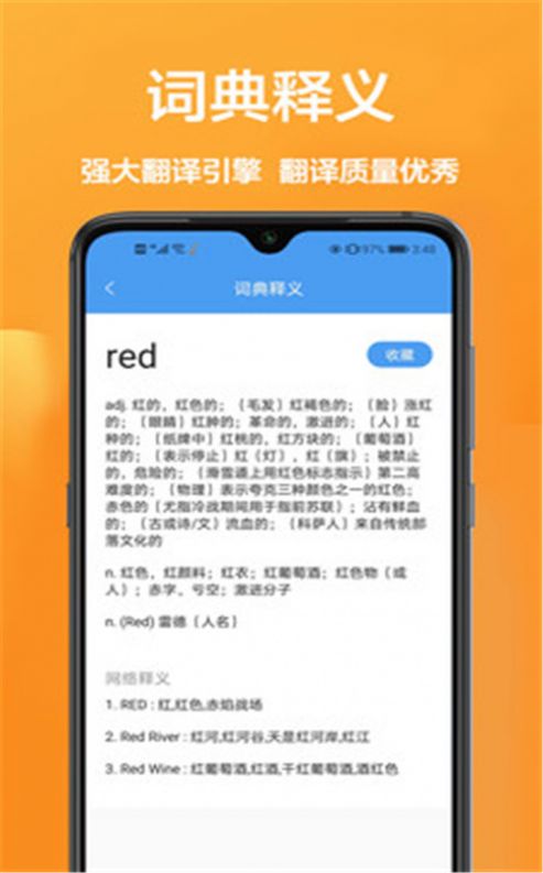 即时翻译  v1.0.0图1