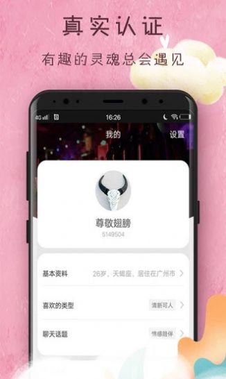 小小羊我爱你下载  v1.0.0图3