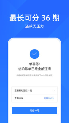 喜鹊快贷app官方版本