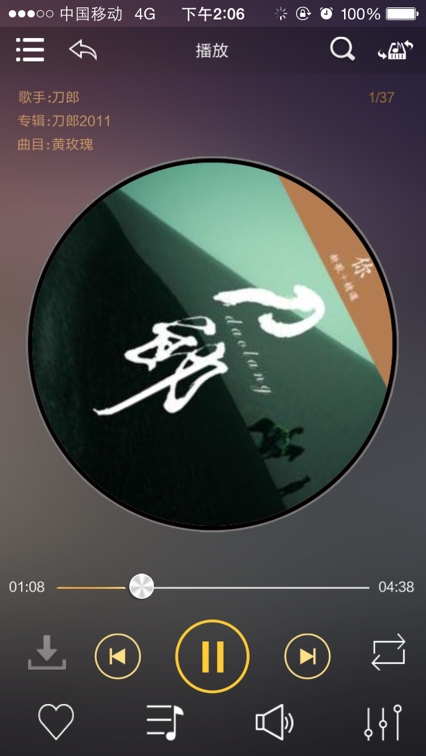 歌航音乐免费版  v1.0.36图3