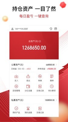 鼎信汇金手机版  v5.0.8图1