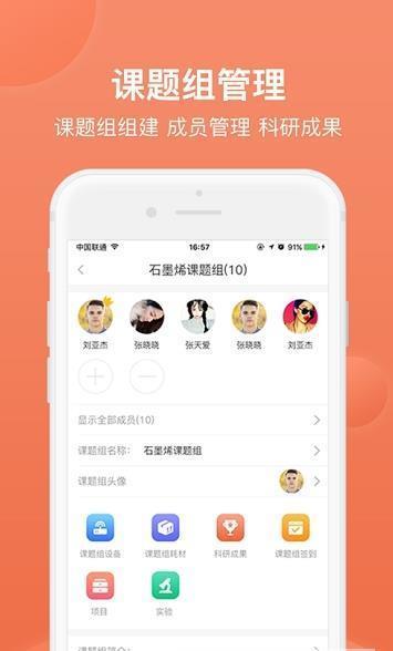 學院云  v2.1.5圖3
