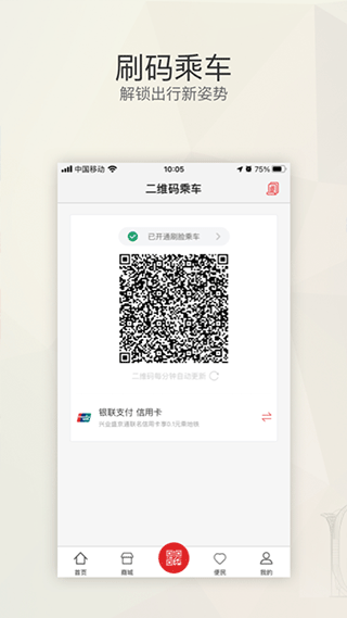 沈阳盛京通官网下载  v2.7.2图3