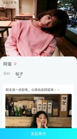 小爱聊天2023  v1.0.2图3