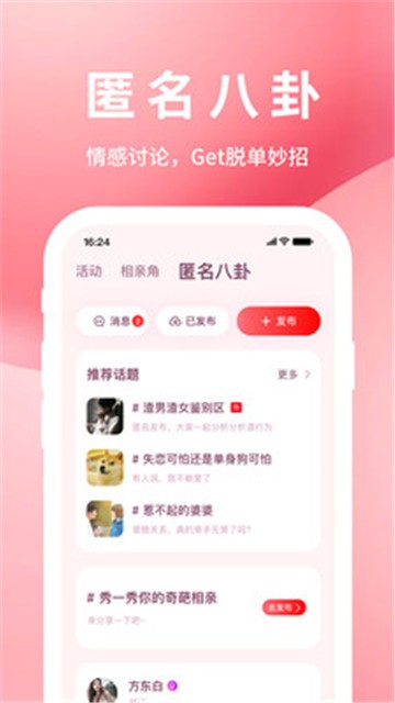 亲嘴鱼2024  v1.0.1图1